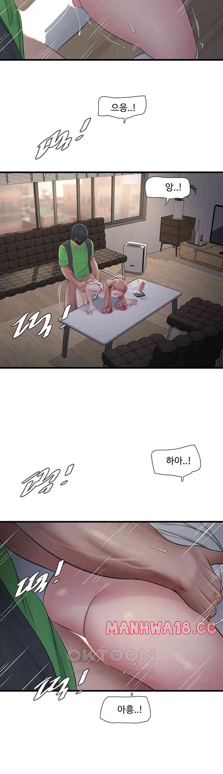 Ajummas Inspection Diary Raw Chapter 62 Page 19