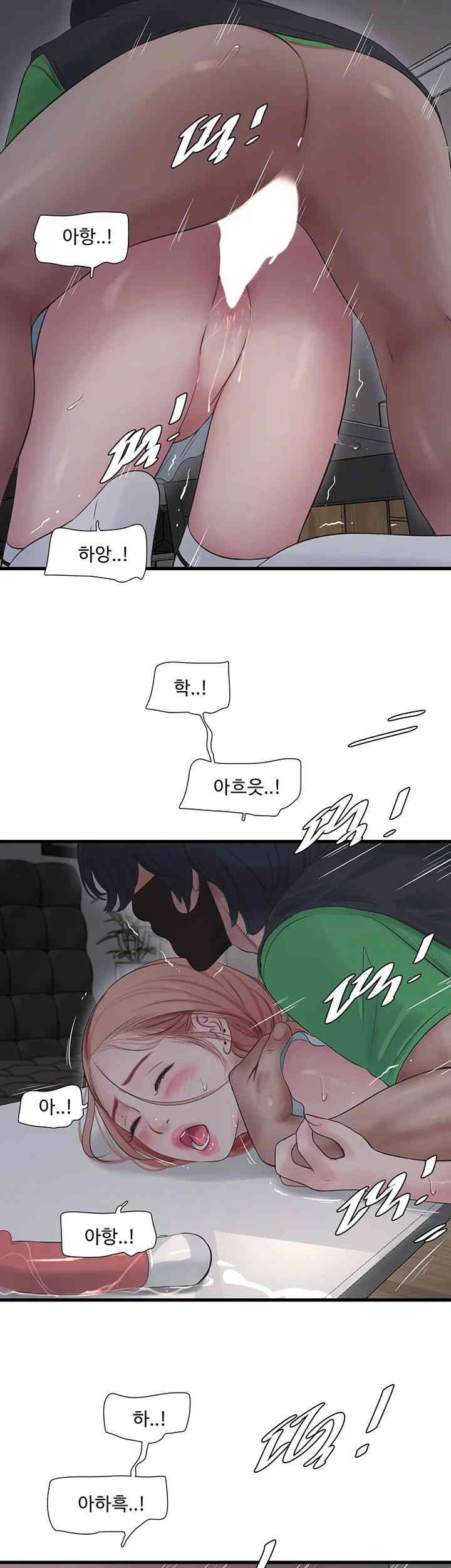 Ajummas Inspection Diary Raw Chapter 62 Page 22