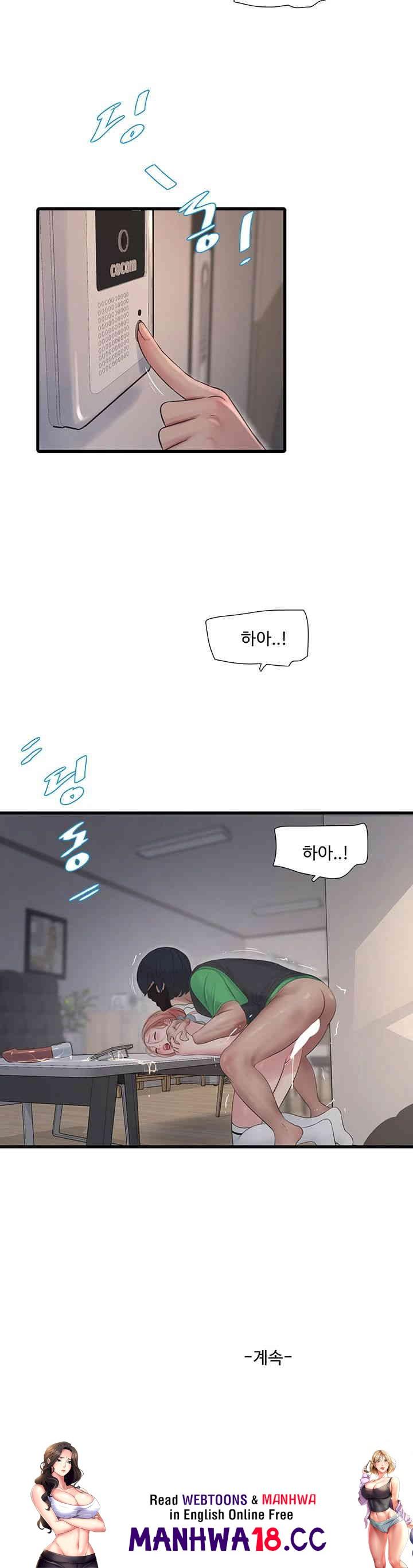 Ajummas Inspection Diary Raw Chapter 62 Page 24
