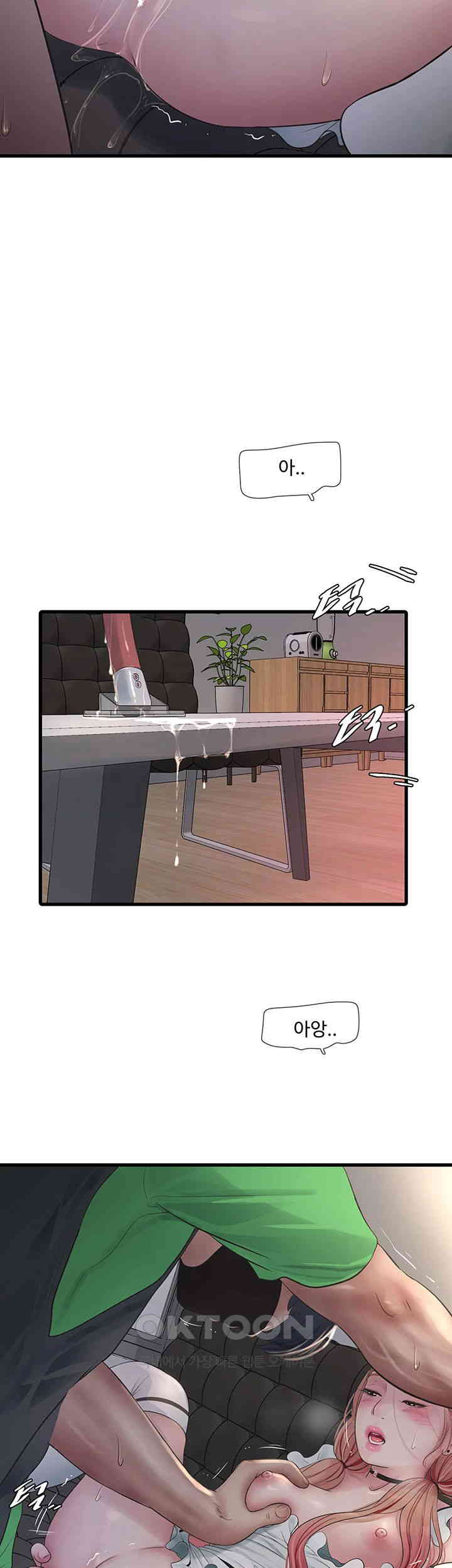 Ajummas Inspection Diary Raw Chapter 62 Page 3