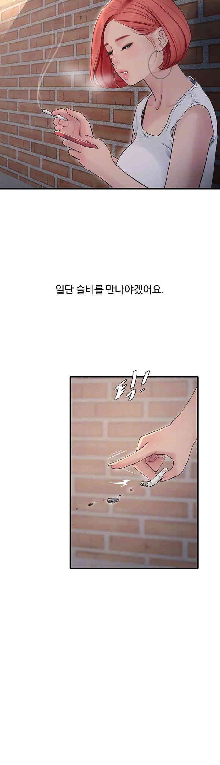 Ajummas Inspection Diary Raw Chapter 62 Page 8
