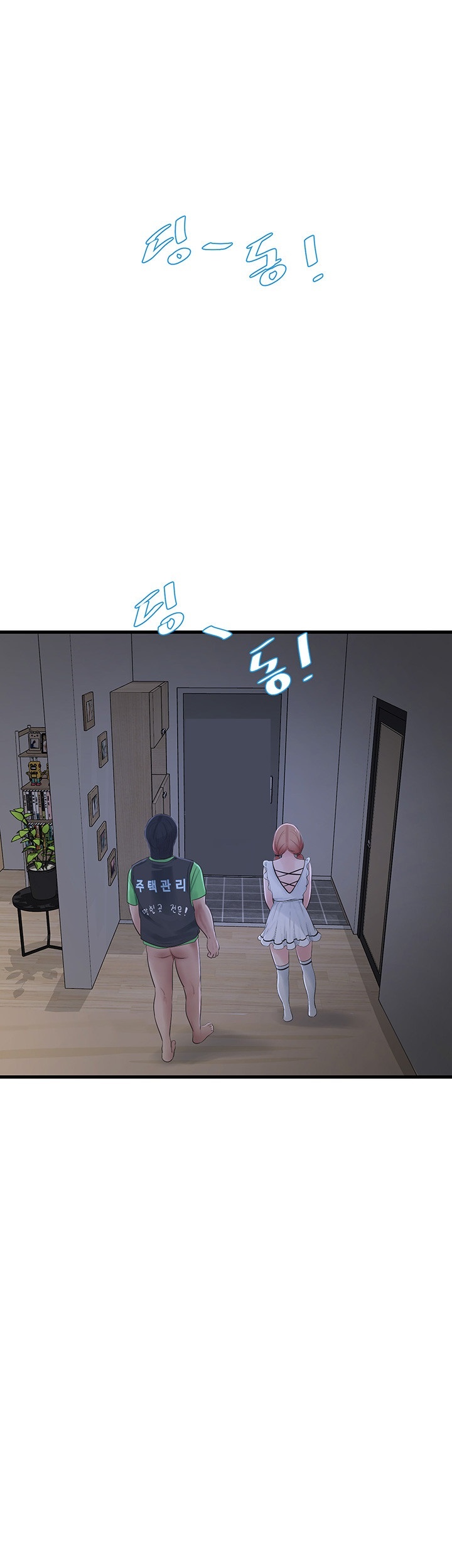 Ajummas Inspection Diary Raw Chapter 63 Page 1