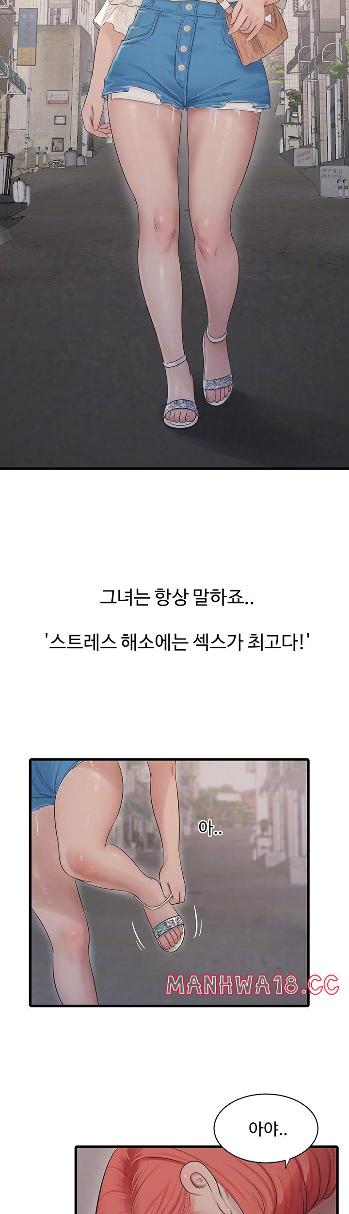 Ajummas Inspection Diary Raw Chapter 63 Page 12