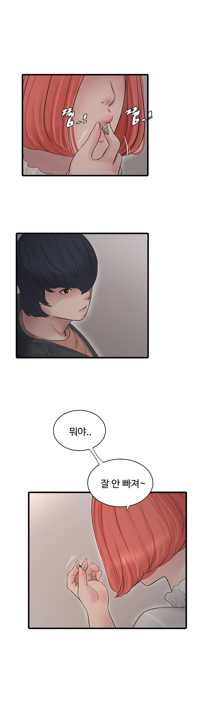 Ajummas Inspection Diary Raw Chapter 63 Page 20