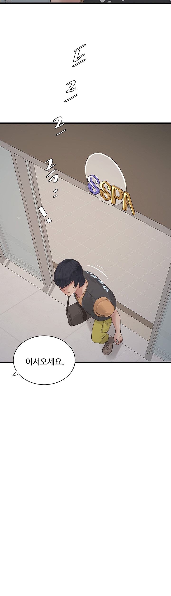 Ajummas Inspection Diary Raw Chapter 63 Page 23