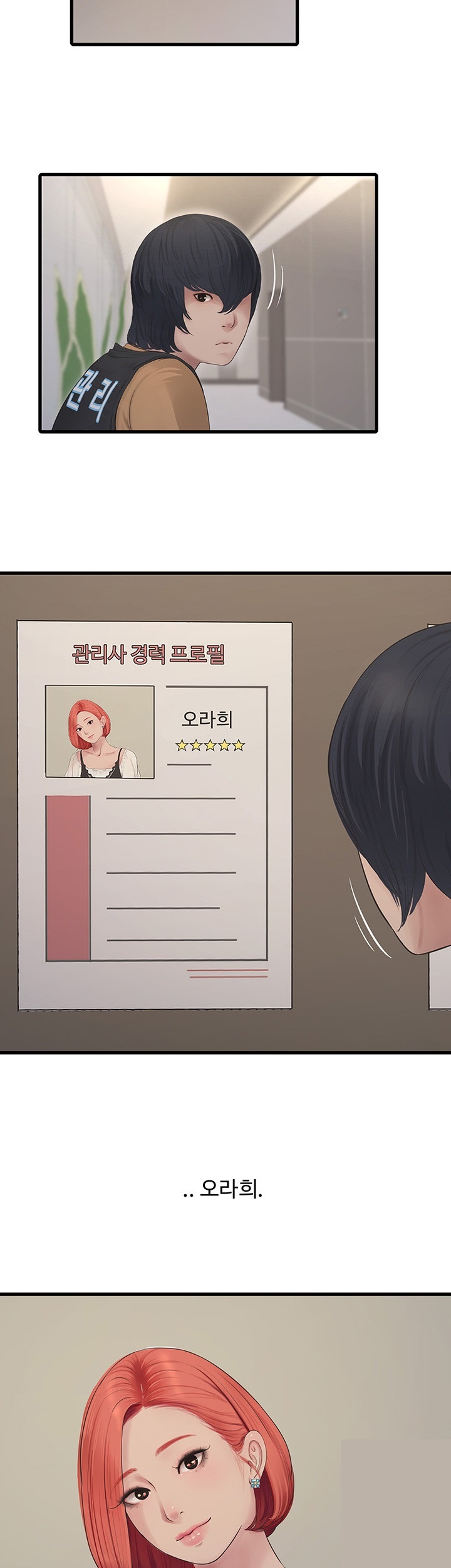 Ajummas Inspection Diary Raw Chapter 63 Page 25