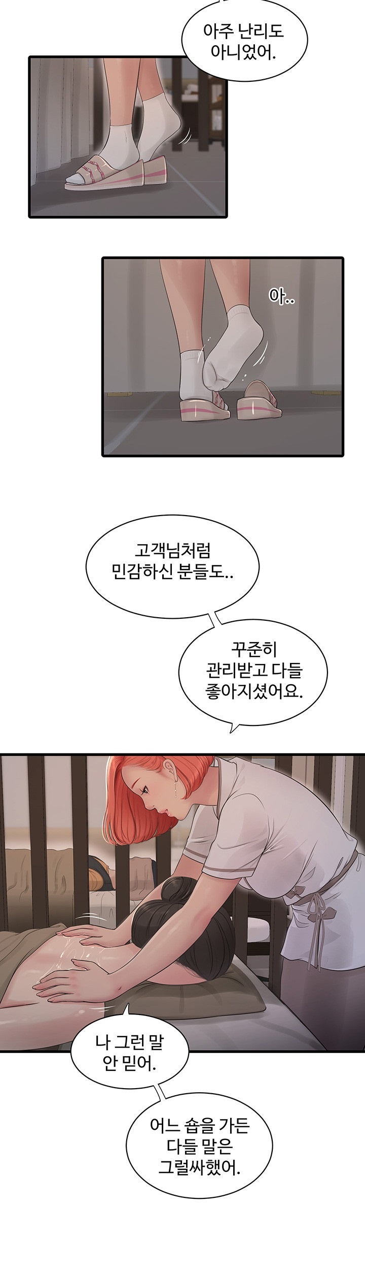 Ajummas Inspection Diary Raw Chapter 63 Page 29
