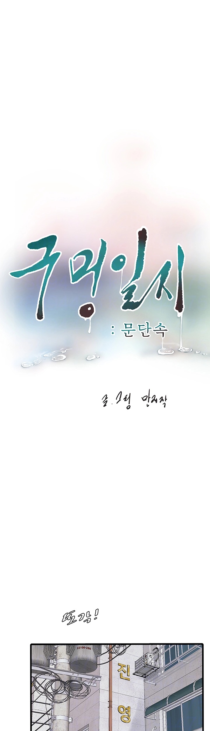 Ajummas Inspection Diary Raw Chapter 63 Page 6