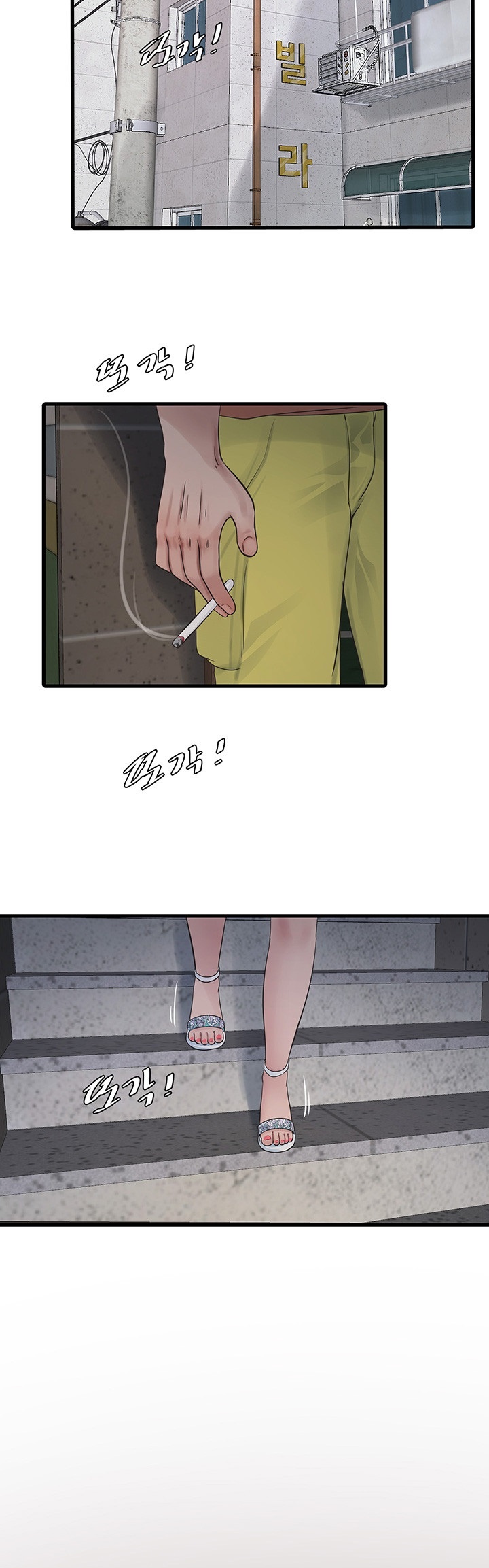 Ajummas Inspection Diary Raw Chapter 63 Page 7