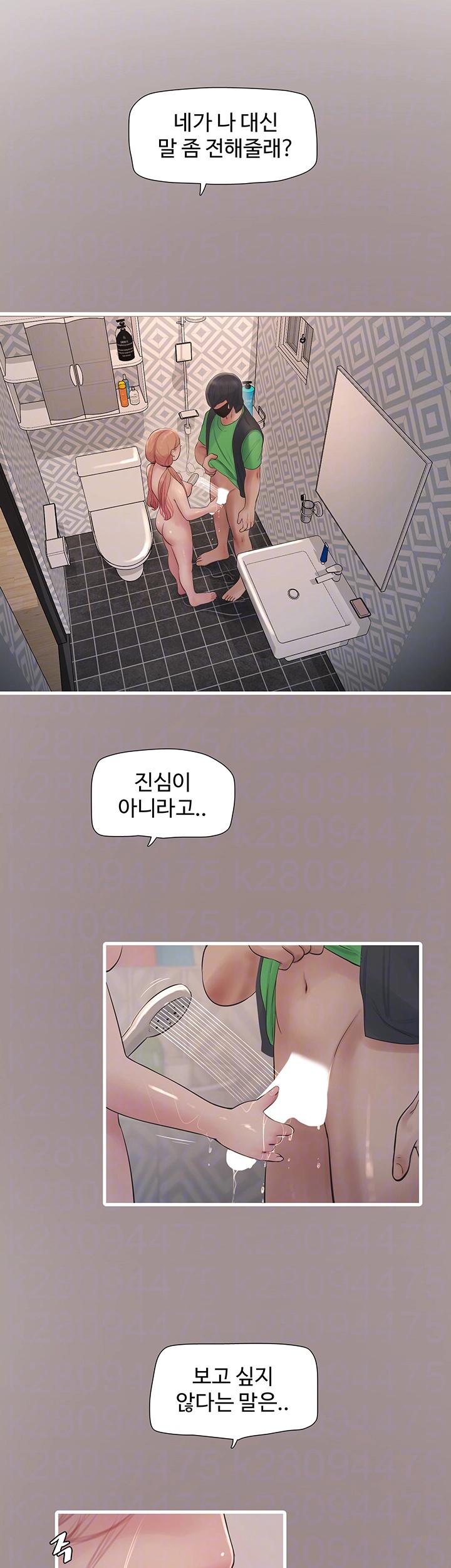 Ajummas Inspection Diary Raw Chapter 63 Page 8