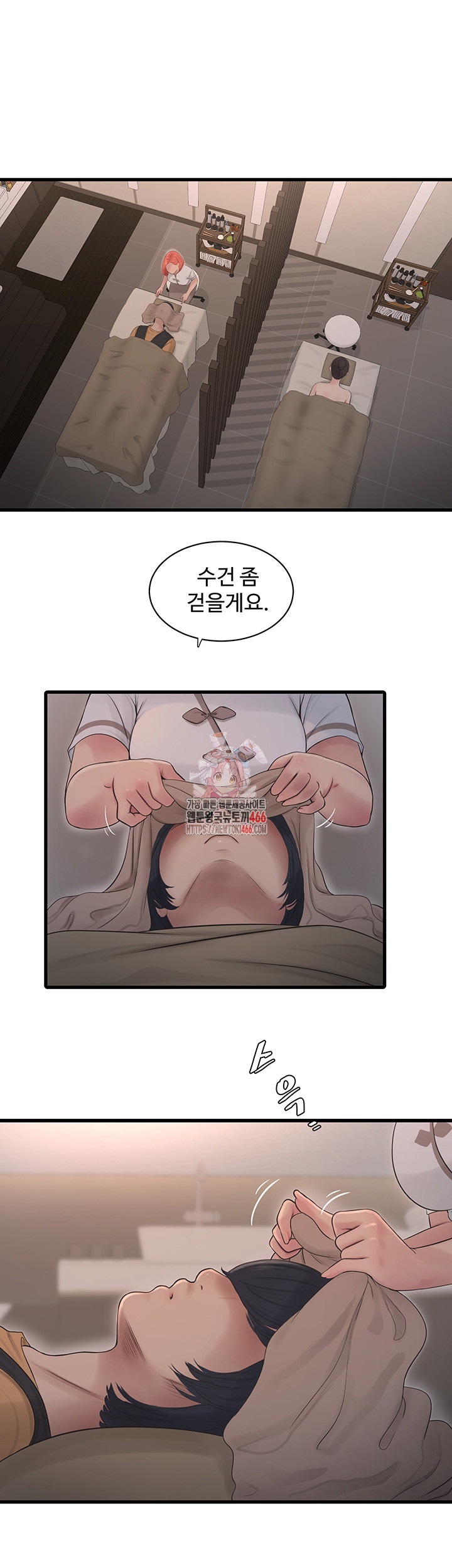 Ajummas Inspection Diary Raw Chapter 64 Page 1