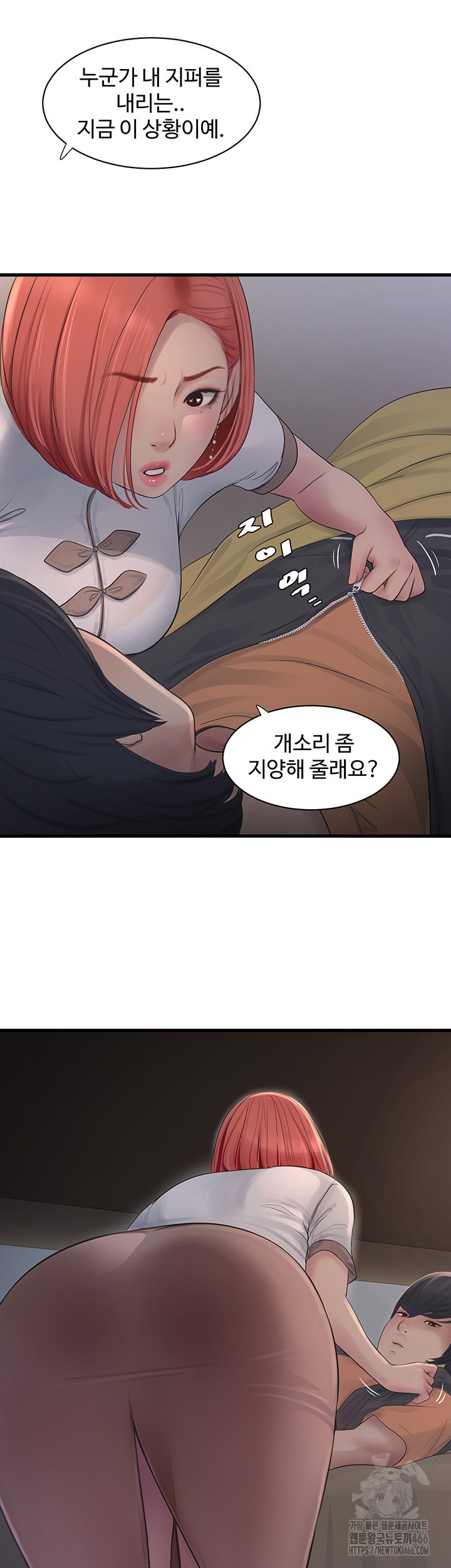 Ajummas Inspection Diary Raw Chapter 64 Page 10