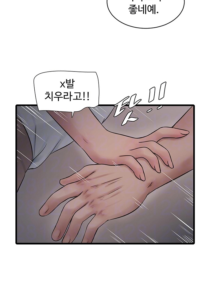 Ajummas Inspection Diary Raw Chapter 64 Page 12