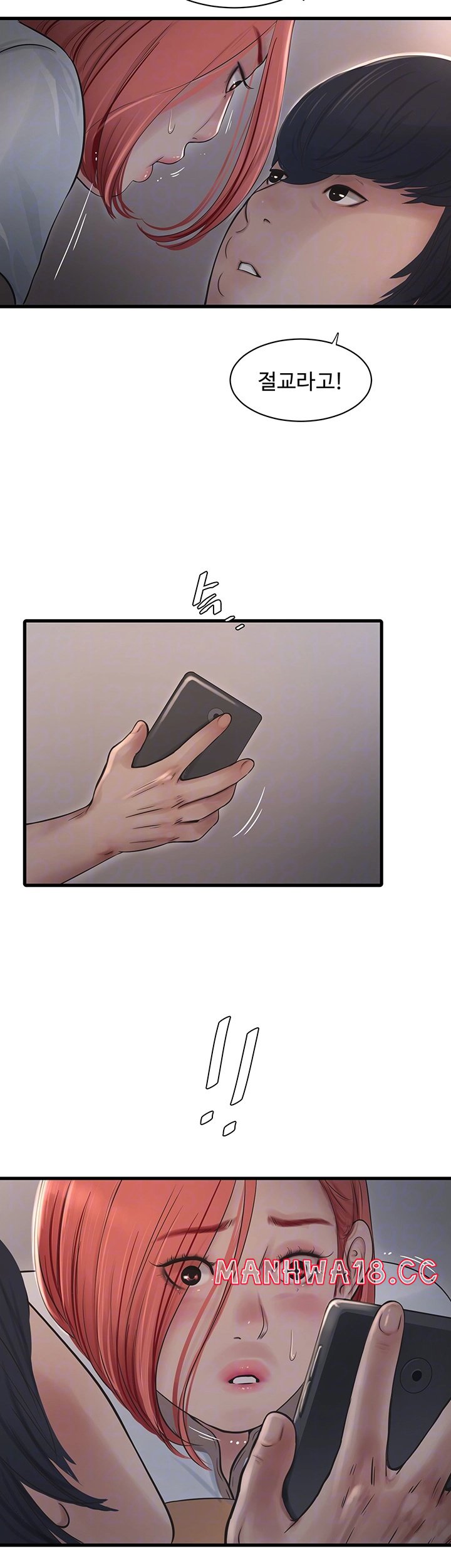 Ajummas Inspection Diary Raw Chapter 64 Page 14