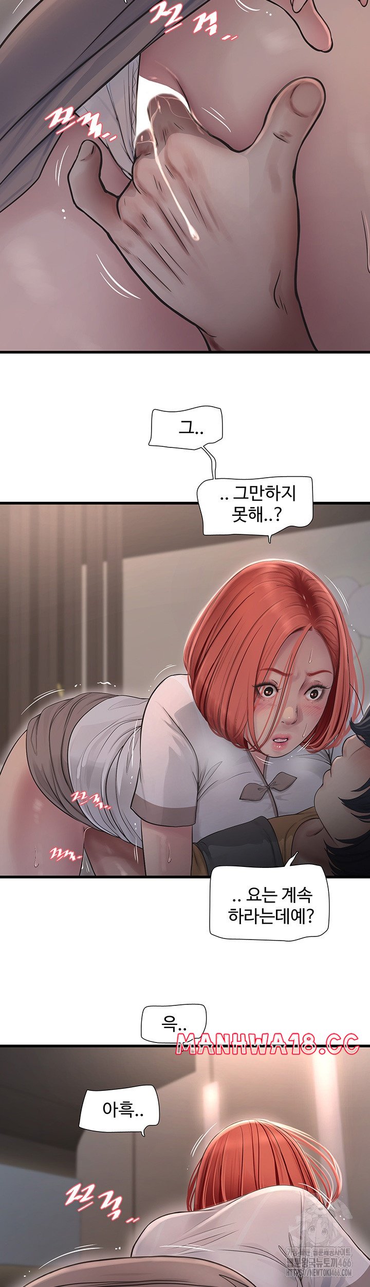 Ajummas Inspection Diary Raw Chapter 64 Page 18