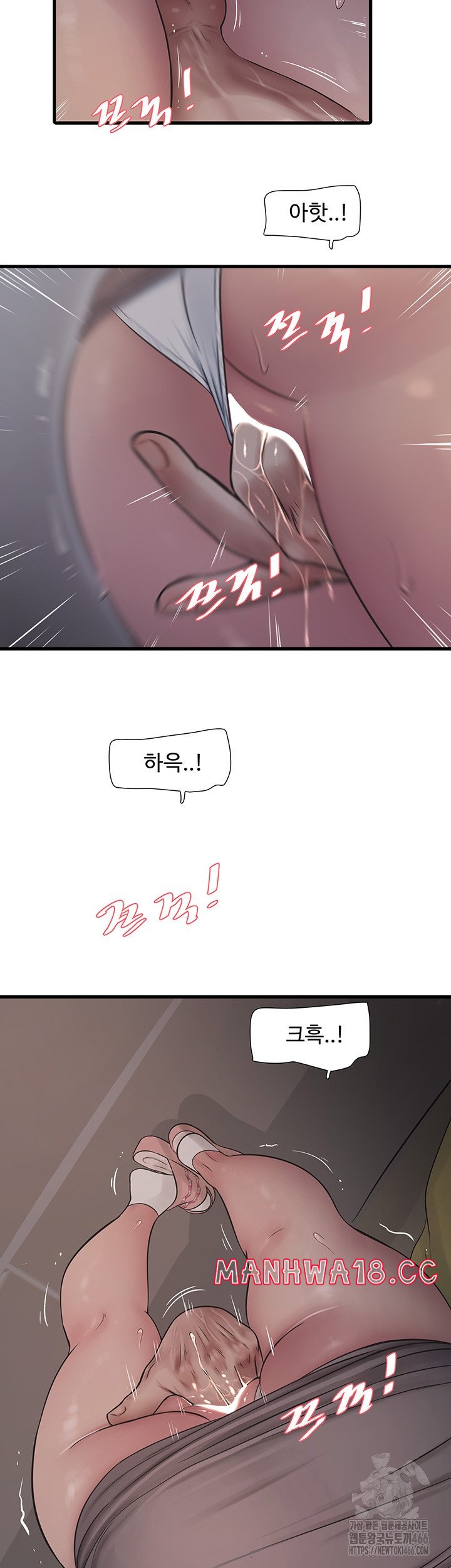 Ajummas Inspection Diary Raw Chapter 64 Page 23