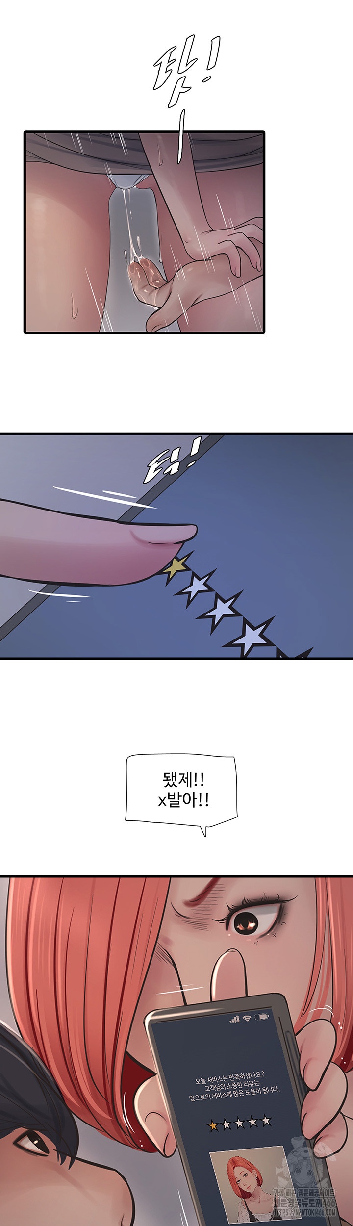 Ajummas Inspection Diary Raw Chapter 64 Page 25