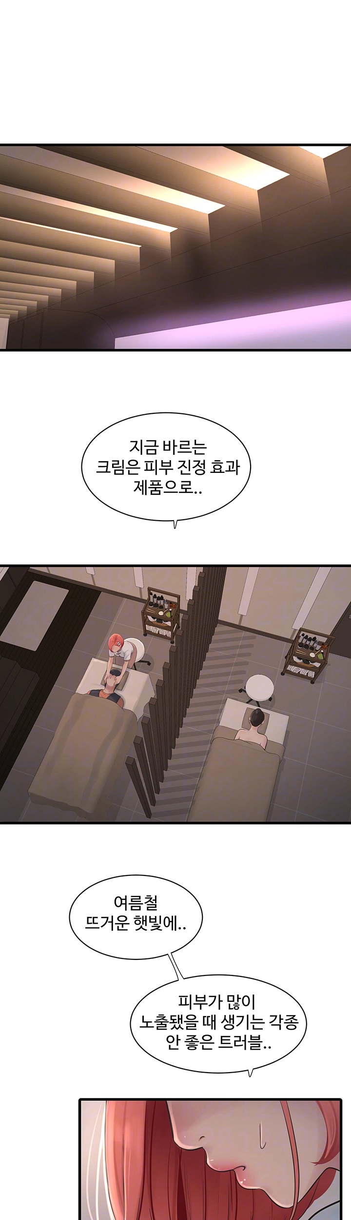 Ajummas Inspection Diary Raw Chapter 64 Page 4