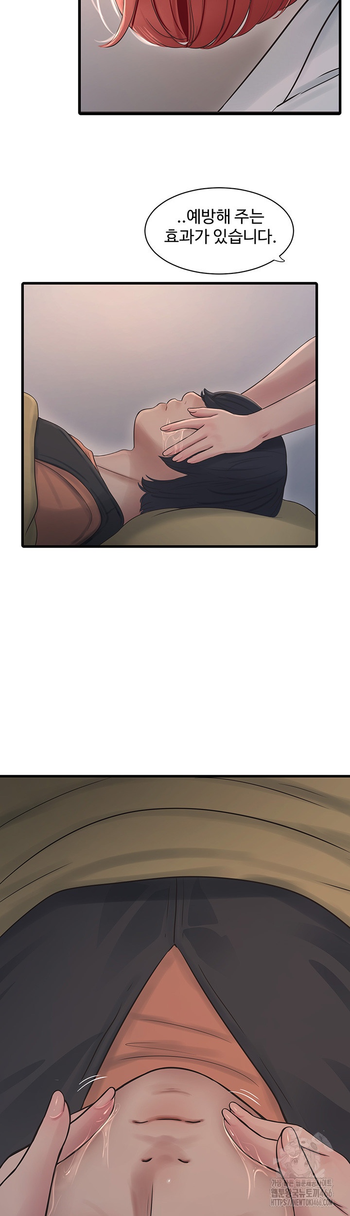 Ajummas Inspection Diary Raw Chapter 64 Page 5