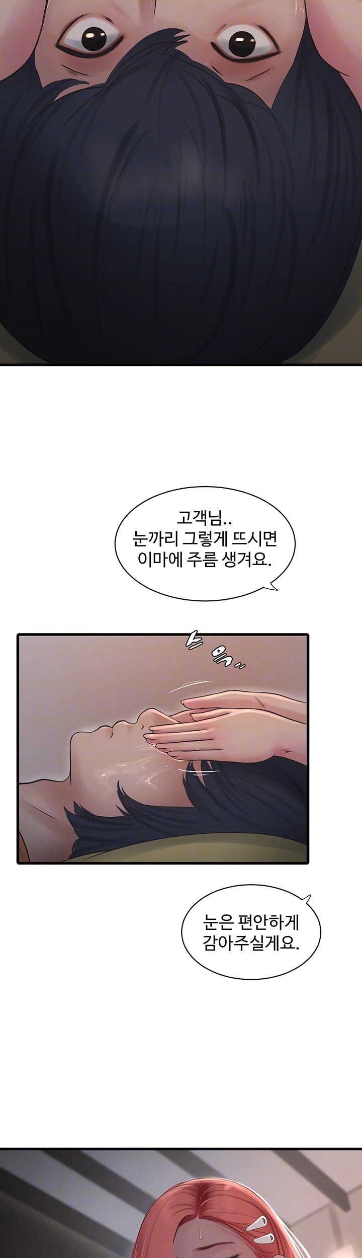 Ajummas Inspection Diary Raw Chapter 64 Page 6
