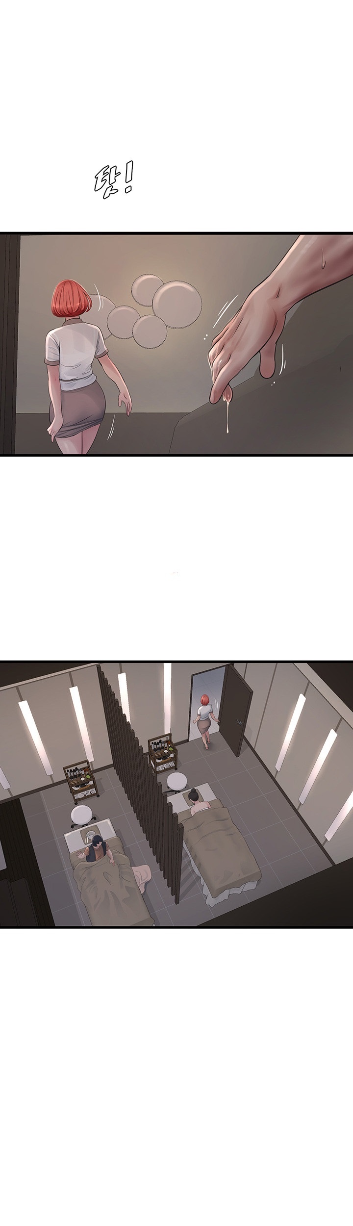 Ajummas Inspection Diary Raw Chapter 65 Page 1