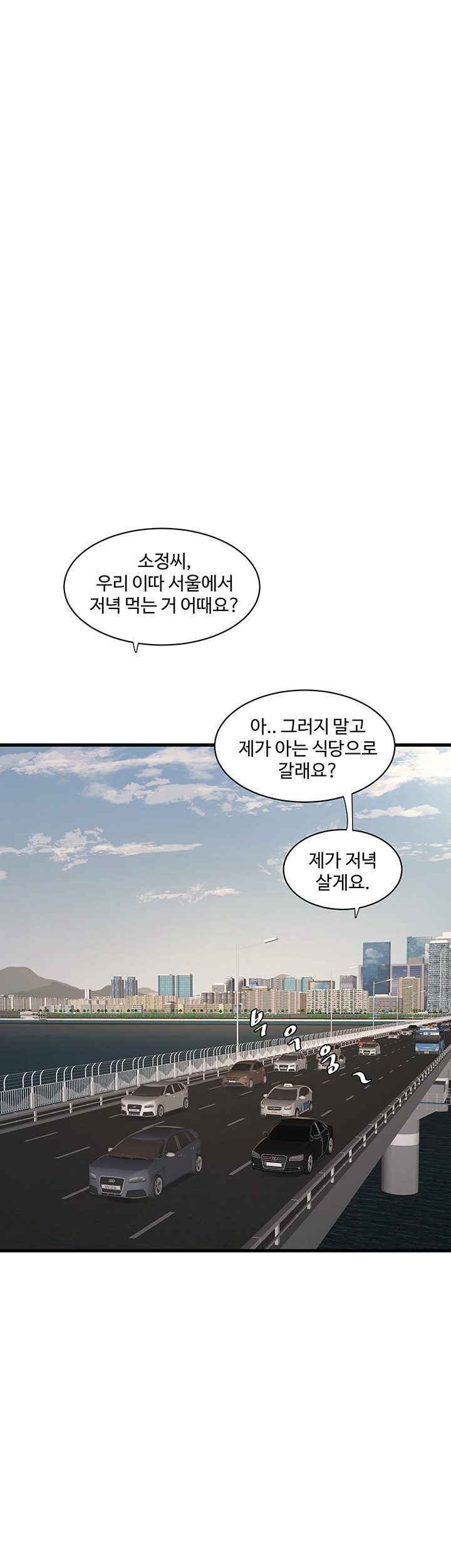 Ajummas Inspection Diary Raw Chapter 65 Page 10