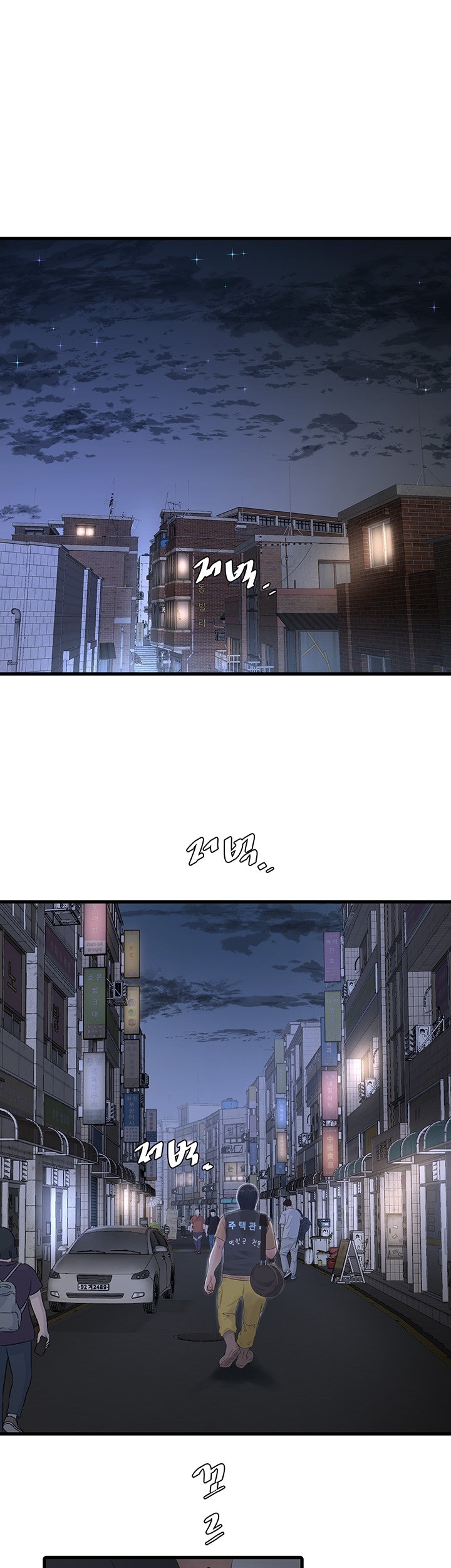Ajummas Inspection Diary Raw Chapter 65 Page 11