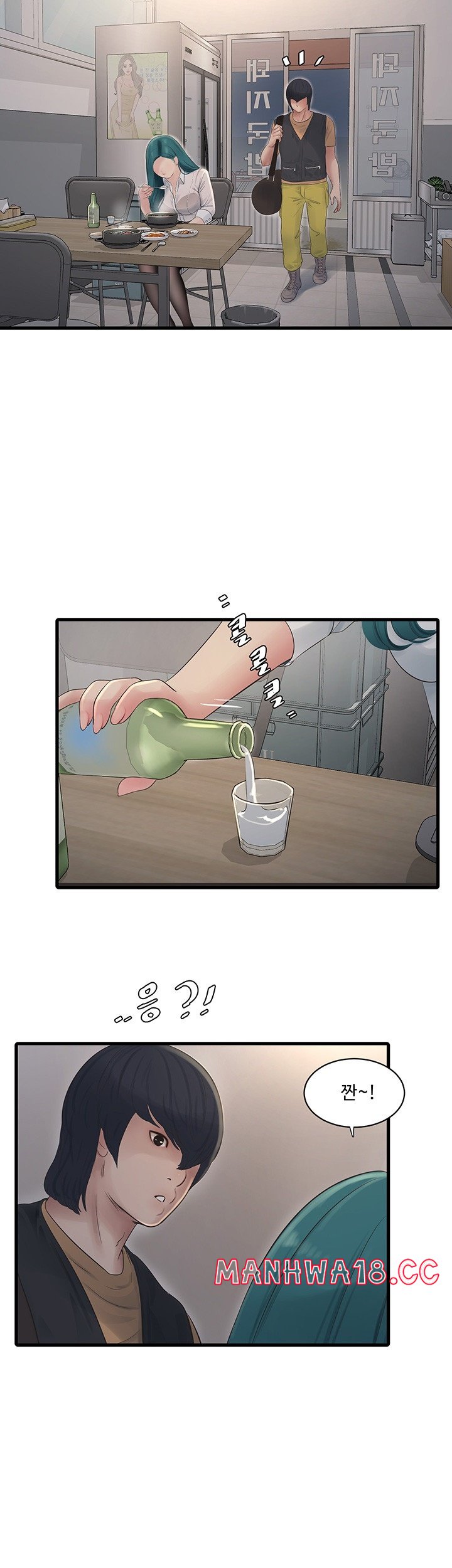 Ajummas Inspection Diary Raw Chapter 65 Page 18