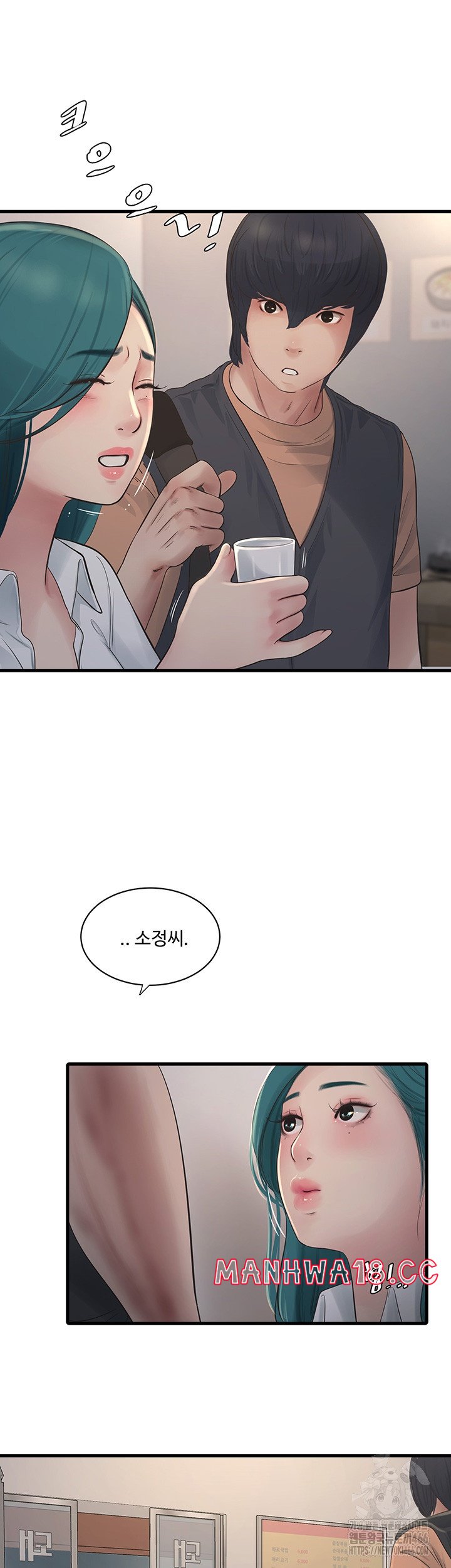 Ajummas Inspection Diary Raw Chapter 65 Page 19