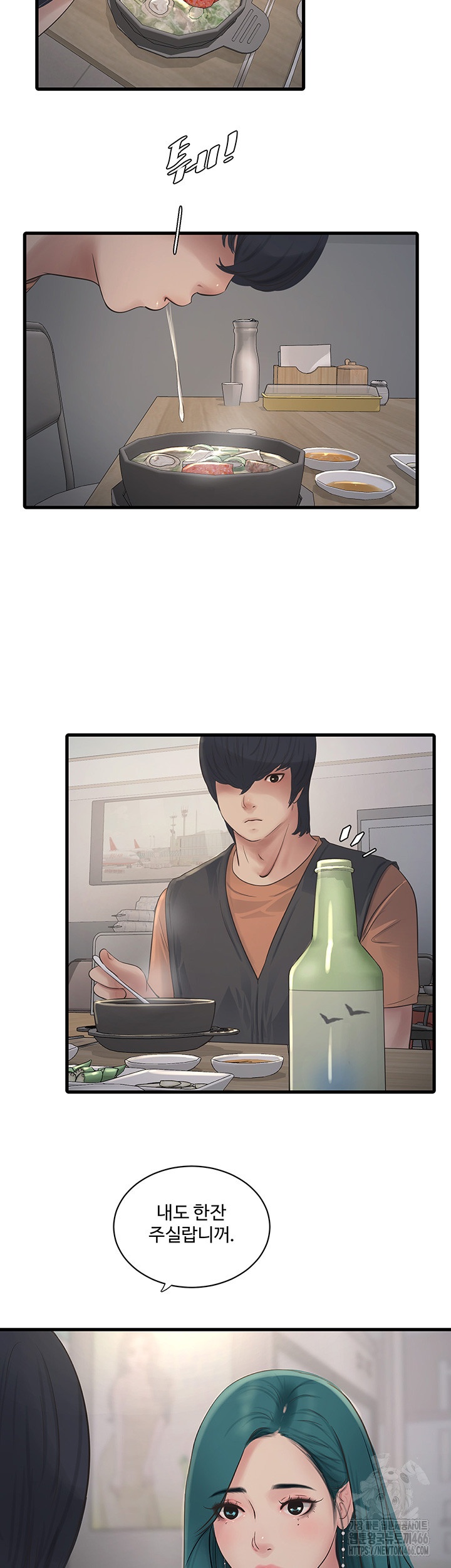Ajummas Inspection Diary Raw Chapter 65 Page 21