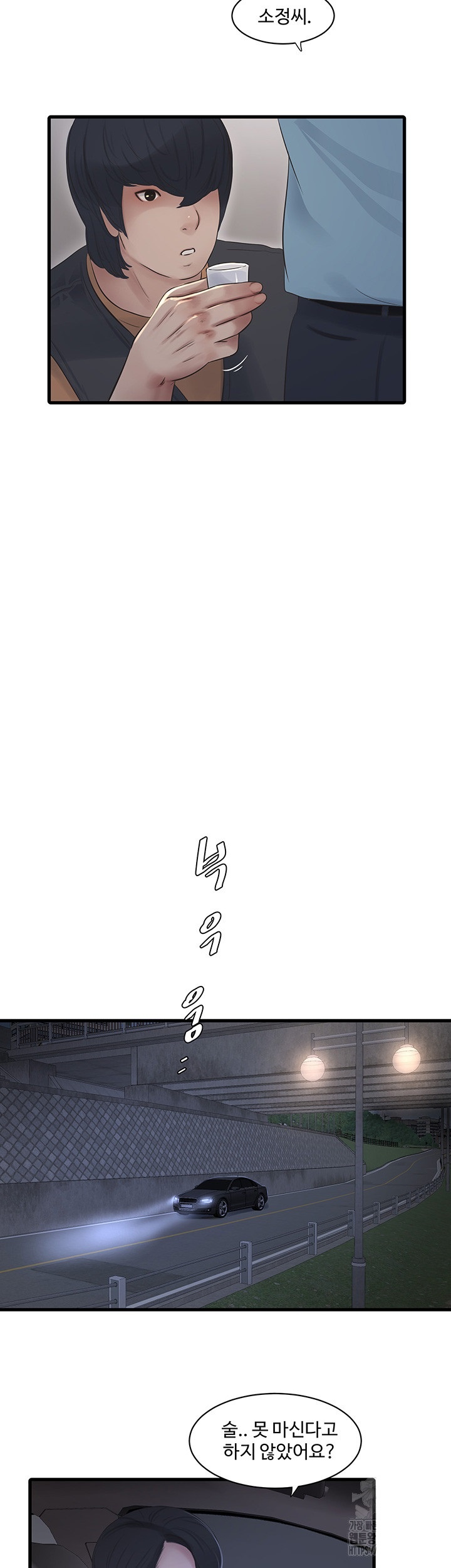 Ajummas Inspection Diary Raw Chapter 65 Page 24