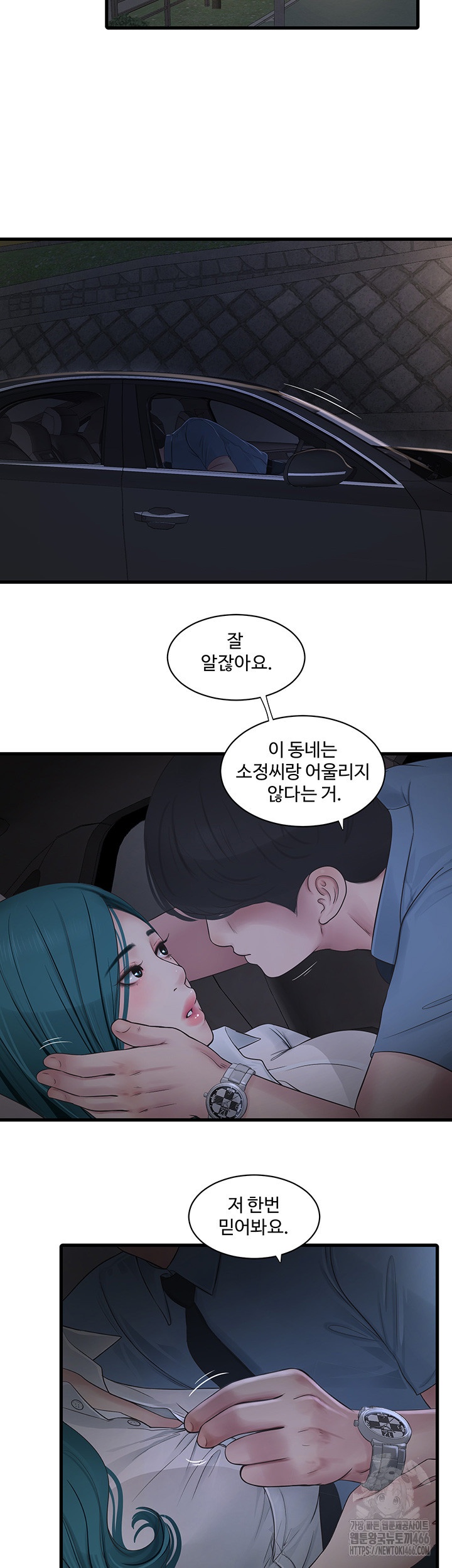 Ajummas Inspection Diary Raw Chapter 65 Page 28