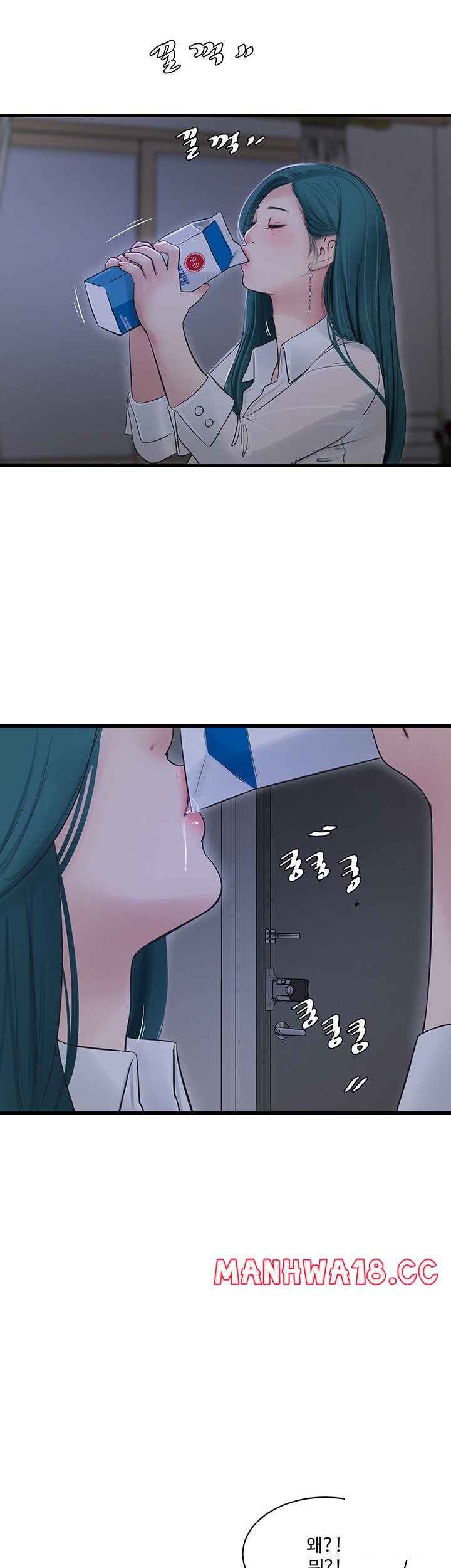 Ajummas Inspection Diary Raw Chapter 65 Page 31