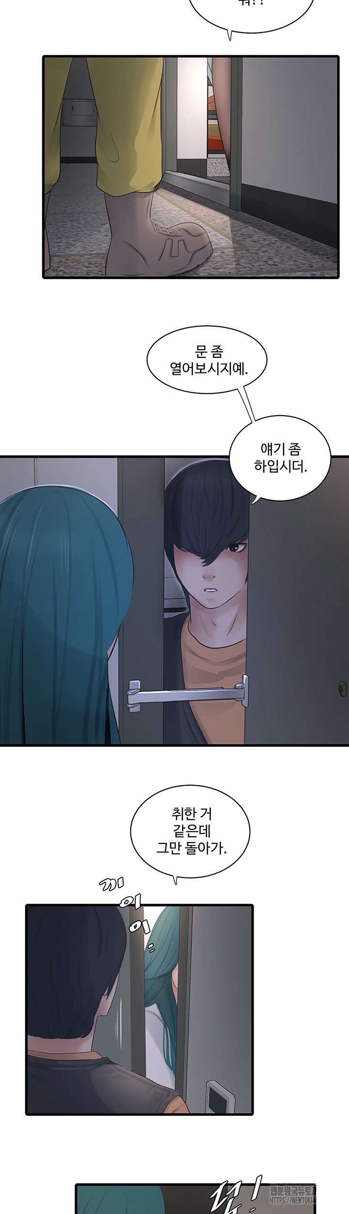 Ajummas Inspection Diary Raw Chapter 65 Page 32