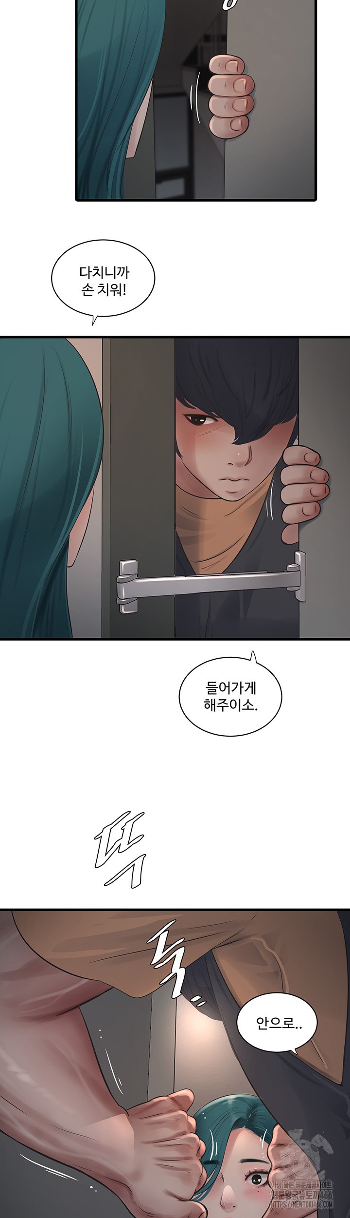 Ajummas Inspection Diary Raw Chapter 65 Page 33