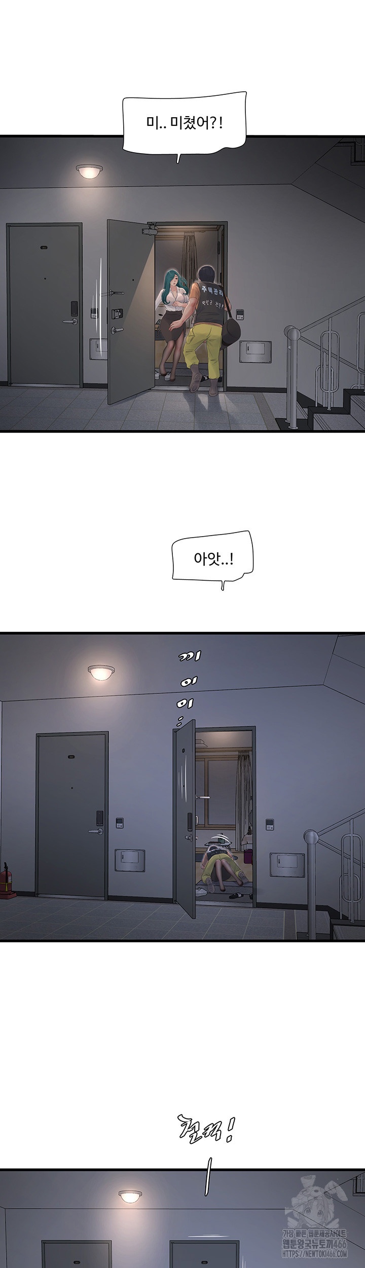 Ajummas Inspection Diary Raw Chapter 65 Page 35