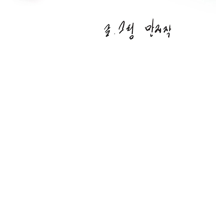 Ajummas Inspection Diary Raw Chapter 65 Page 4