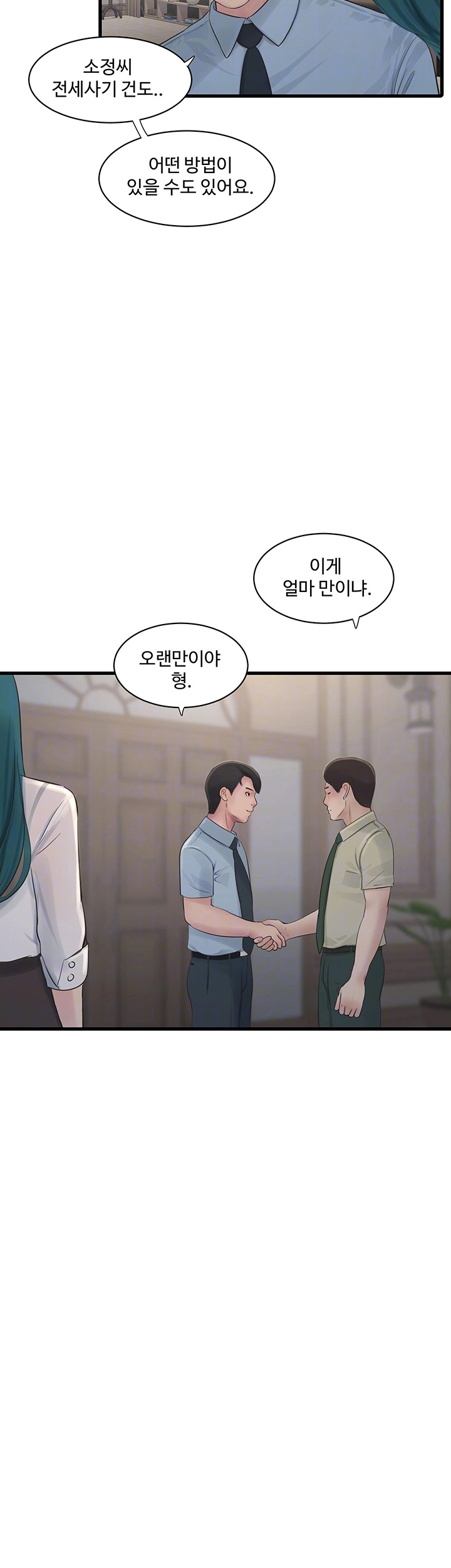 Ajummas Inspection Diary Raw Chapter 65 Page 6