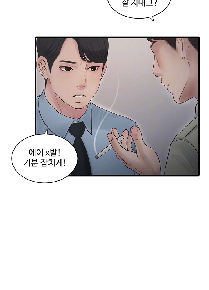 Ajummas Inspection Diary Raw Chapter 65 Page 9
