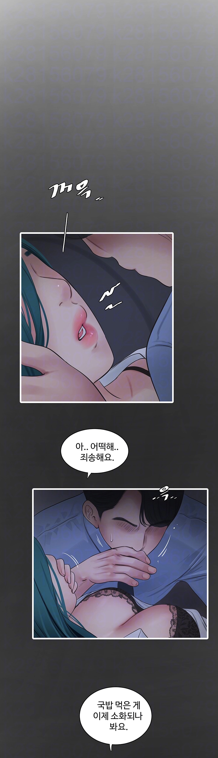 Ajummas Inspection Diary Raw Chapter 66 Page 12