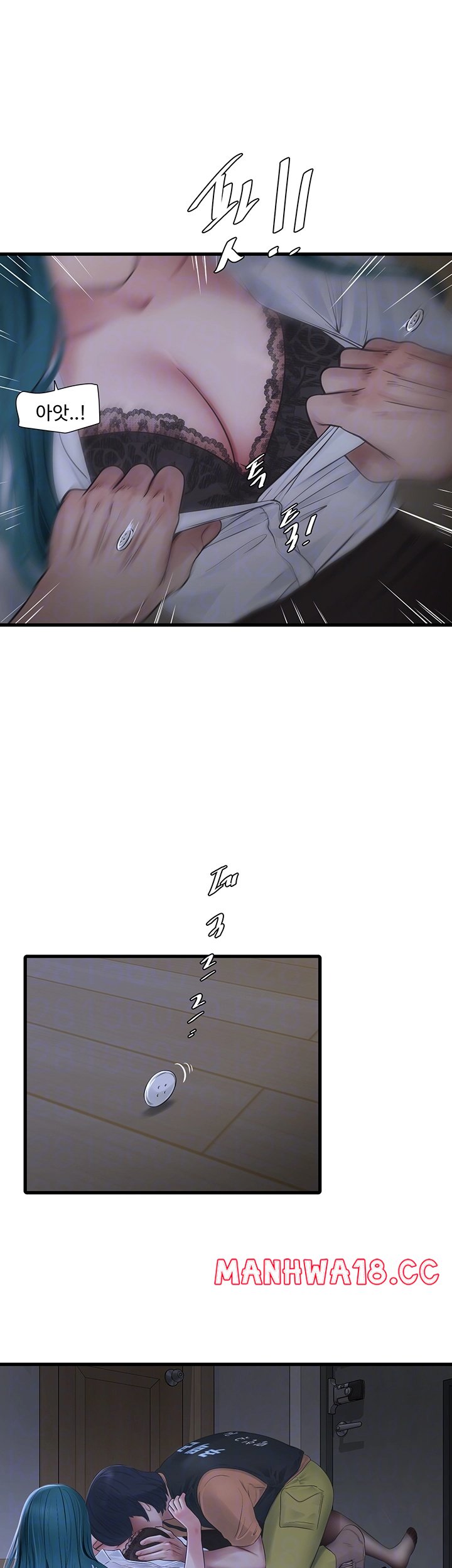 Ajummas Inspection Diary Raw Chapter 66 Page 14