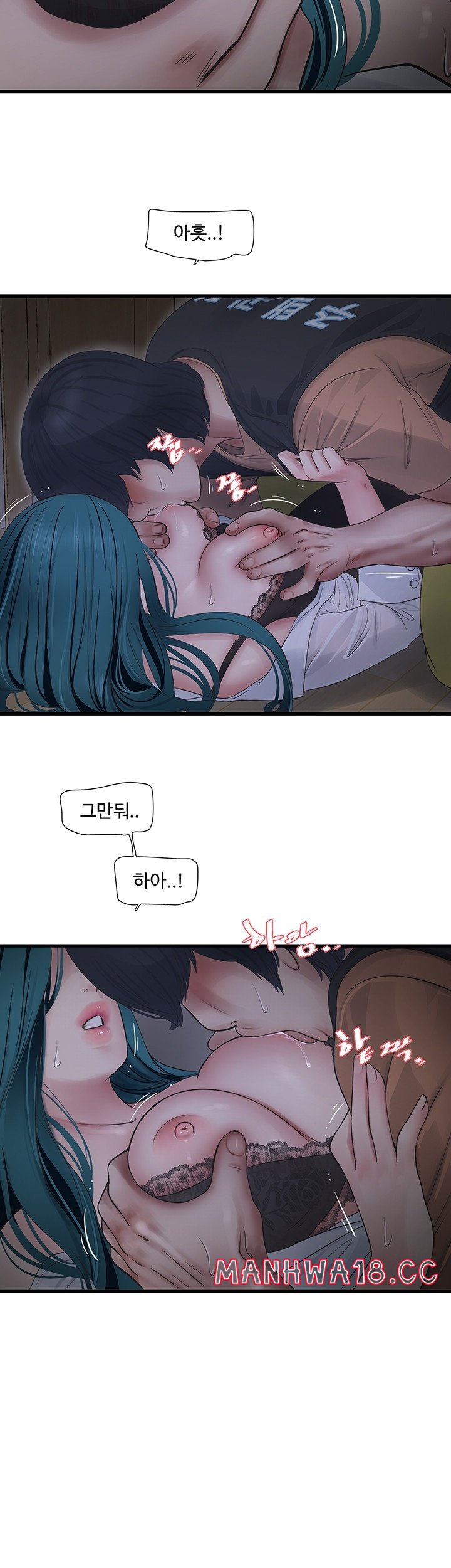 Ajummas Inspection Diary Raw Chapter 66 Page 17