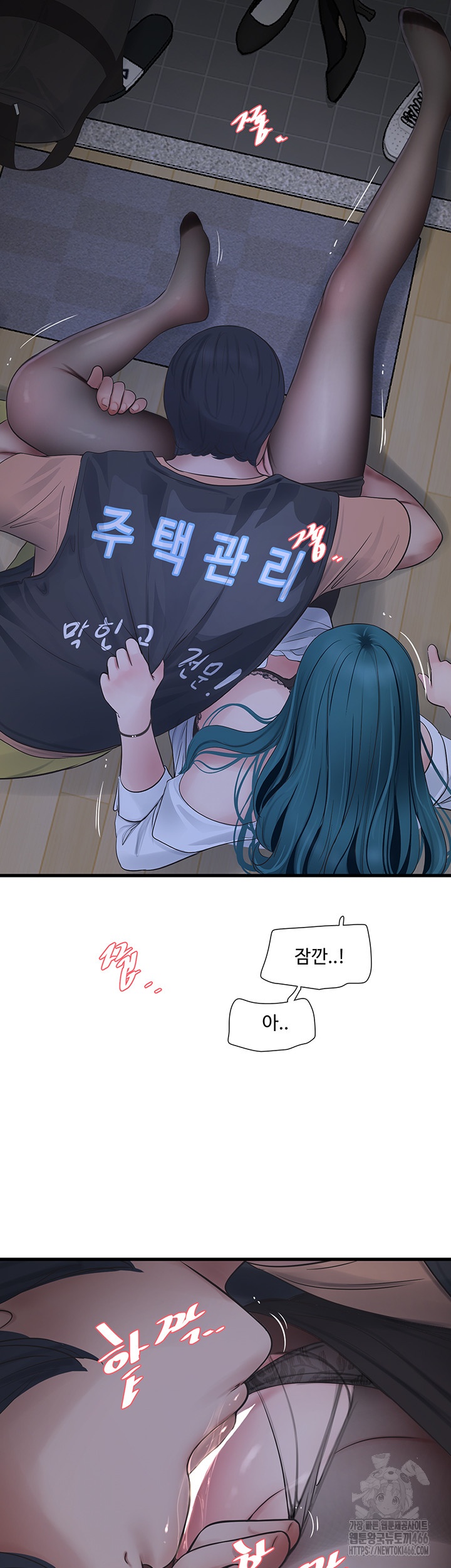 Ajummas Inspection Diary Raw Chapter 66 Page 21