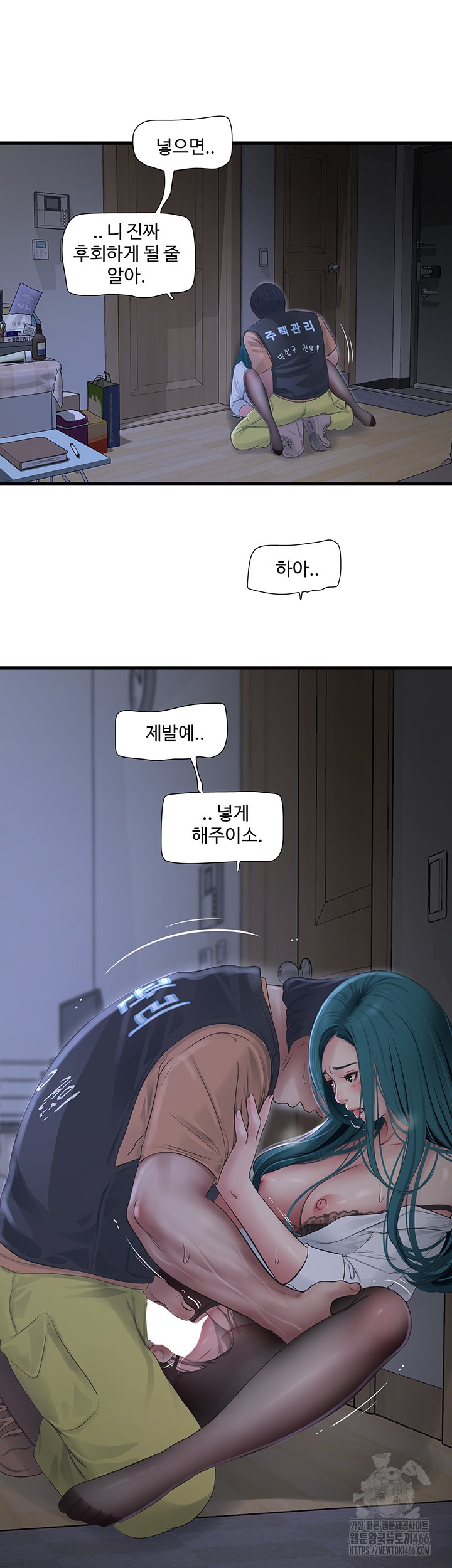 Ajummas Inspection Diary Raw Chapter 66 Page 25