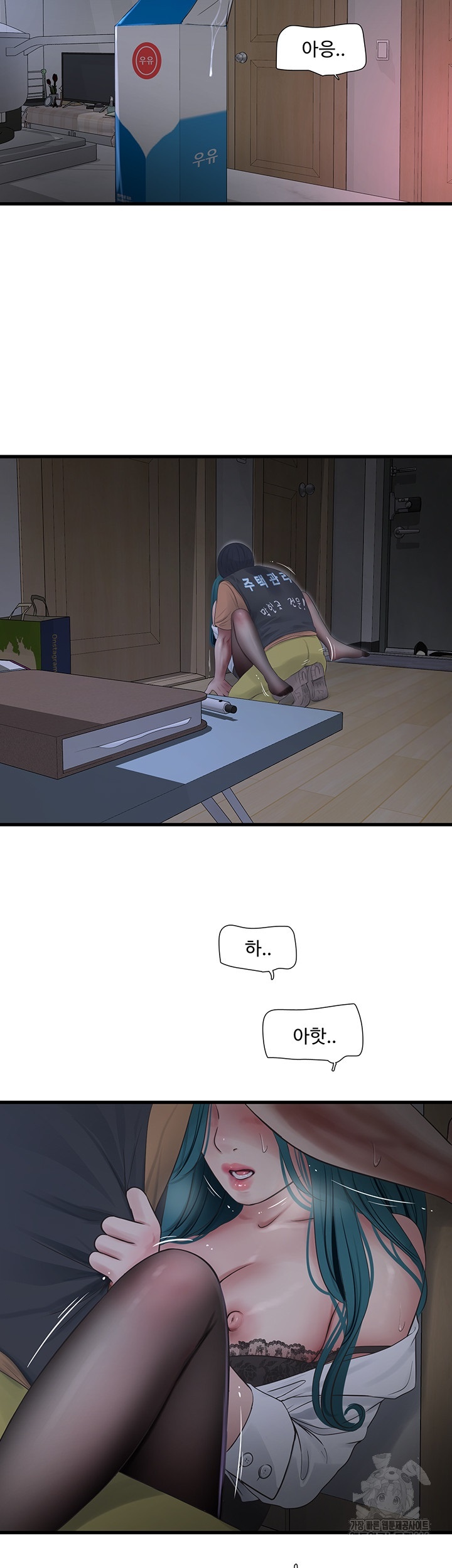 Ajummas Inspection Diary Raw Chapter 66 Page 27