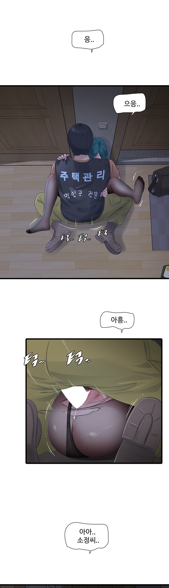 Ajummas Inspection Diary Raw Chapter 66 Page 29