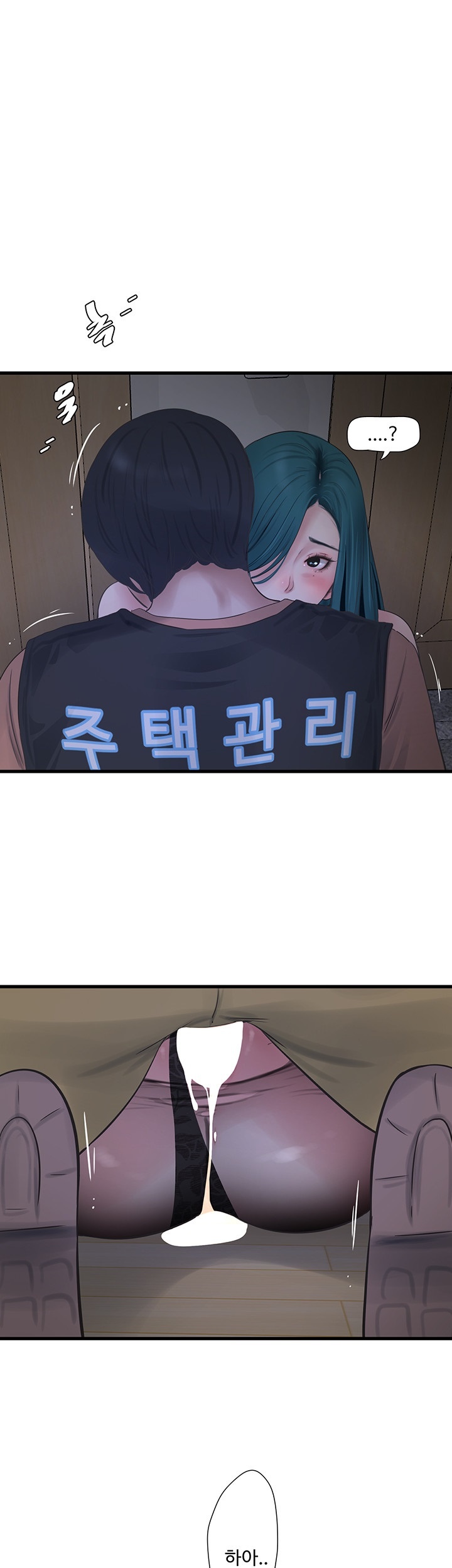 Ajummas Inspection Diary Raw Chapter 66 Page 32