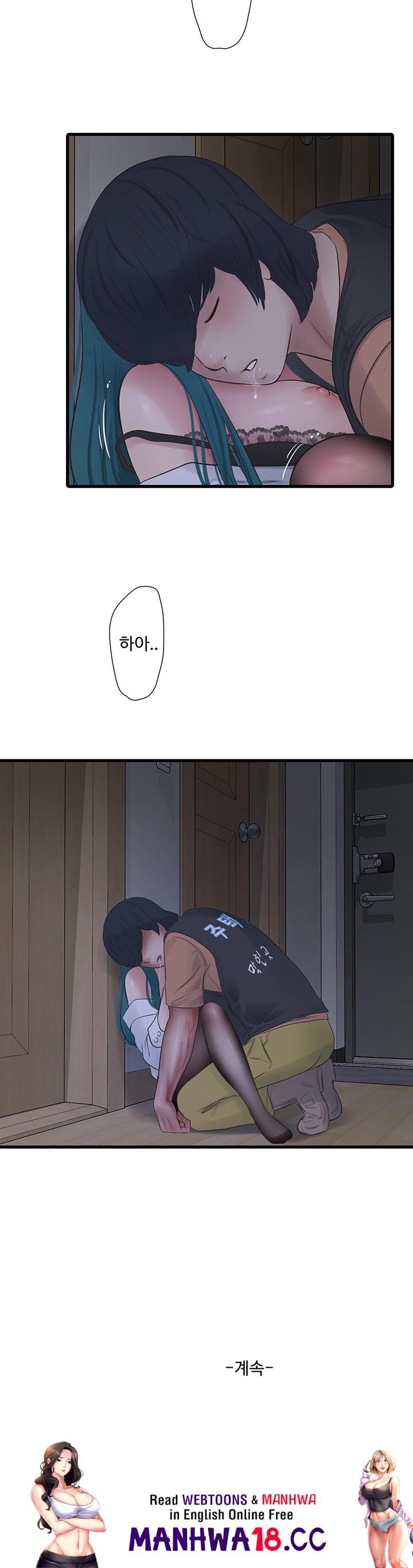 Ajummas Inspection Diary Raw Chapter 66 Page 33