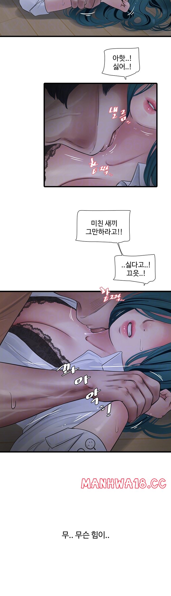 Ajummas Inspection Diary Raw Chapter 66 Page 4