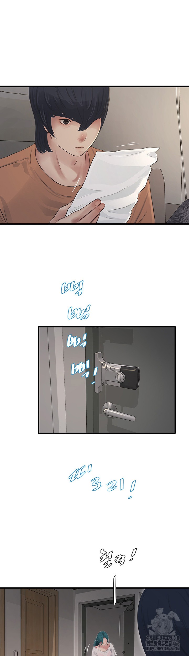 Ajummas Inspection Diary Raw Chapter 67 Page 10